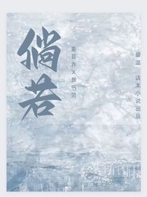 —倘若—
