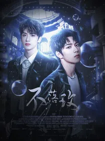 文严文：不落玫