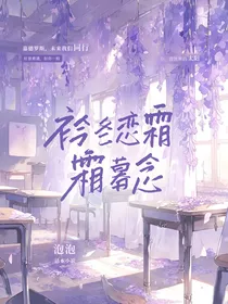 衿冬恋霜霜暮念