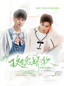 KPL：玫瑰娇软