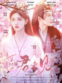 长相思：君未见