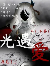 光遇，爱