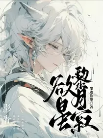 欲星黎月寂