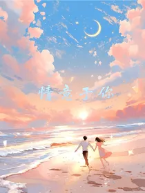 情意于你