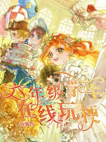 六年级学生在线玩梗