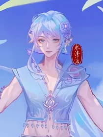 叶罗丽：万人迷被强取豪夺的那些年
