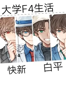 大学生活快新白平