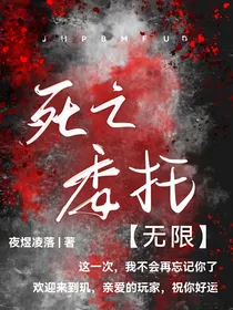 致命委托