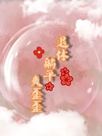 退休躺平爽歪歪