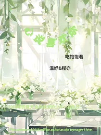 心说喜欢你
