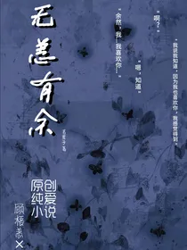 无恙有余
