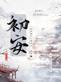 温茶如初