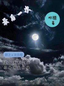 穿越，最后一次拯救