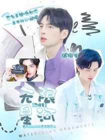 蒲熠星：无限星河
