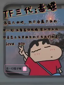 TF三代：毒蝶