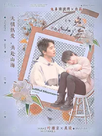 郭麒麟：不负山海