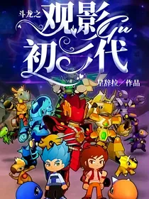 欧阳坤成就天道