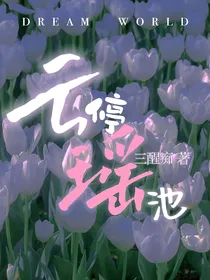 综影视：云停瑶池