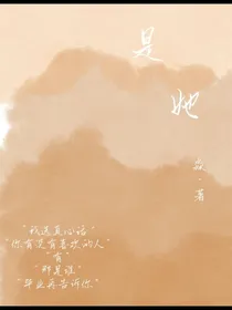 是她，