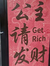 我的人生不一样