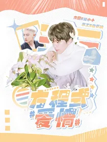 EXO：方程式爱情