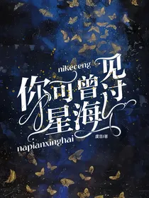 穿越赛尔号之我的师父米瑞斯