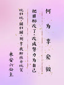何为李宏毅