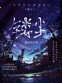 镂尘