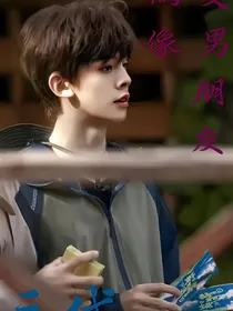 TF家族三代：偶像变男朋友