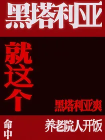 aph：所有人都深爱着地球
