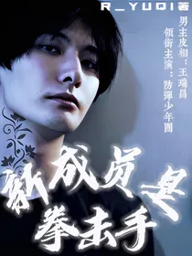 BTS：新成员是拳击手？