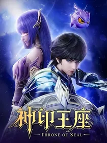 神印：属于羽的小鱼