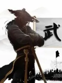 绿林好汉