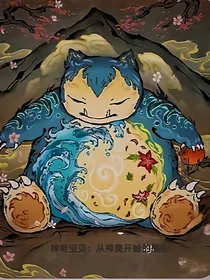 神奇宝贝：从神奥开始的旅行