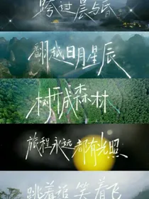 南波万：我们的故事