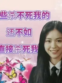 悲剧的交响（仅用于建设oc故事）