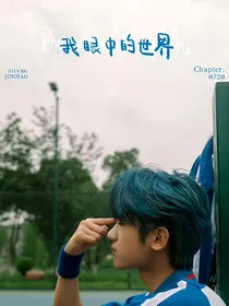 TF三代：我眼中的世界