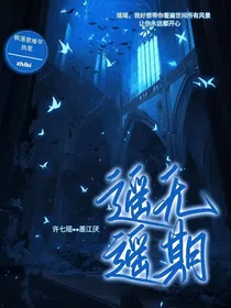 ，遥遥无期，