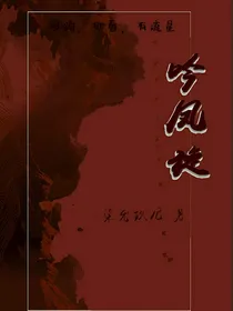 吟凤旋