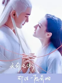 三生三世枕上书之穿越我是凤九