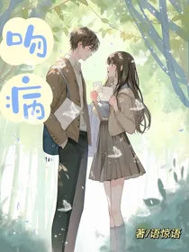 吻病