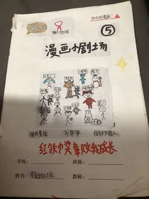 漫画小剧场（5）