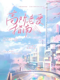 KPL：高阶恋爱指南
