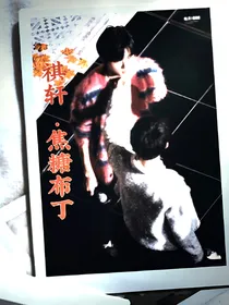 祺轩：焦糖布丁