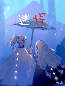 光遇同人剧：迷误