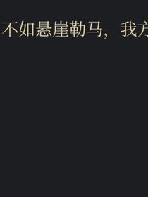 封心告白