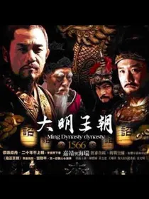 穿越大明之仙女偏要谈恋爱