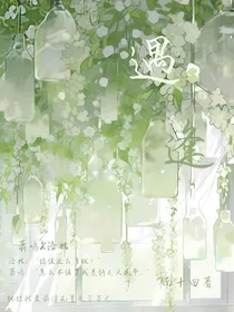 遇逢