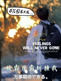 校霸学霸纠缠我