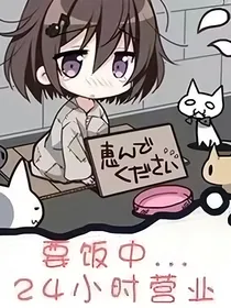 我和爱人永不相见